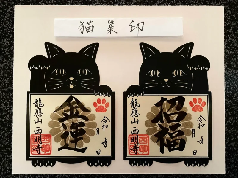 湖東三山 西明寺 ご案内付き 特別拝観/EX旅先予約