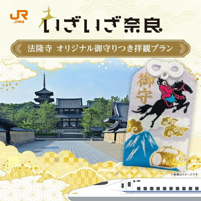 JR東海EX旅先予約